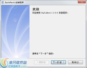八戒Revit云族庫(kù)插件安裝詳解與重慶軟件開(kāi)發(fā)背景